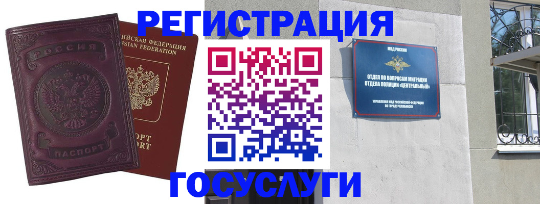 временная регистрация госуслуги в Сосенском
