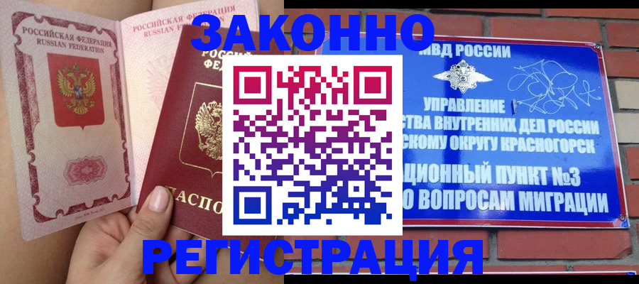 прописка для военкомата в Сосенском