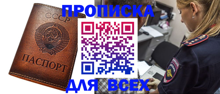 где прописаться в Сосенском