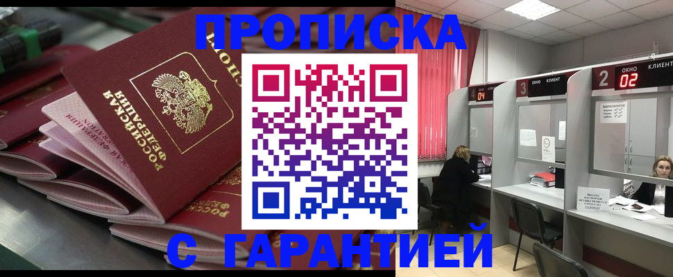 временная регистрация надежно в Сосенском