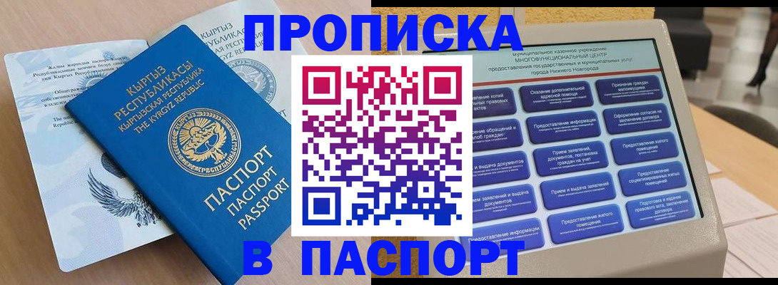 регистрация в Сосенском