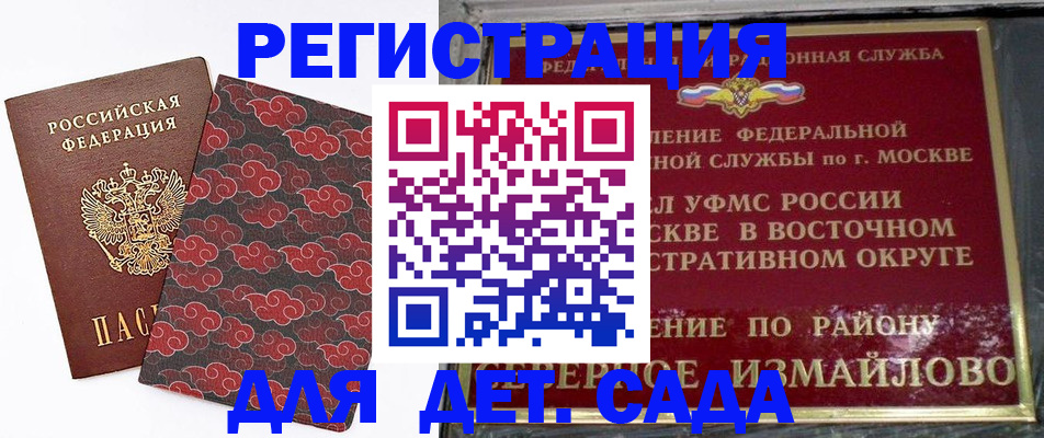 прописка в квартире в Сосенском