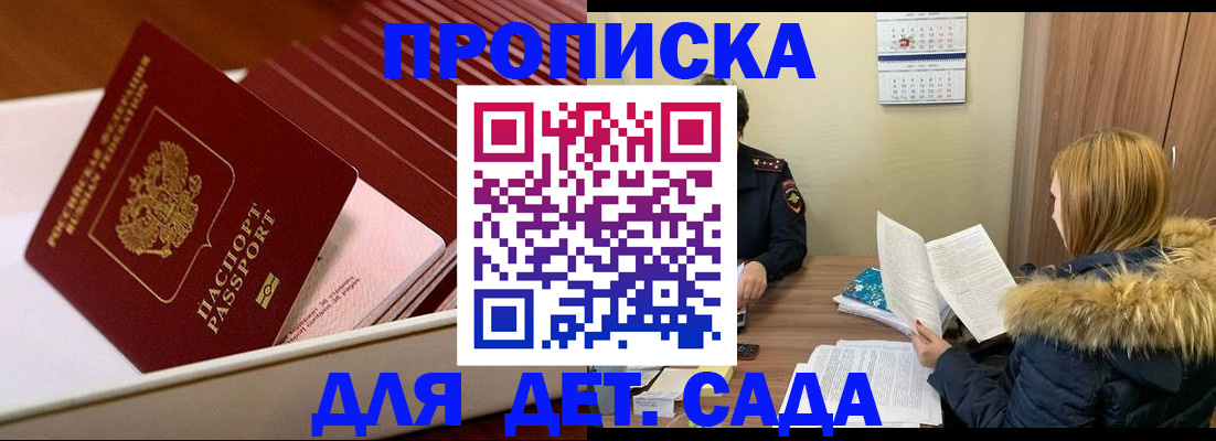 где прописаться в Сосенском